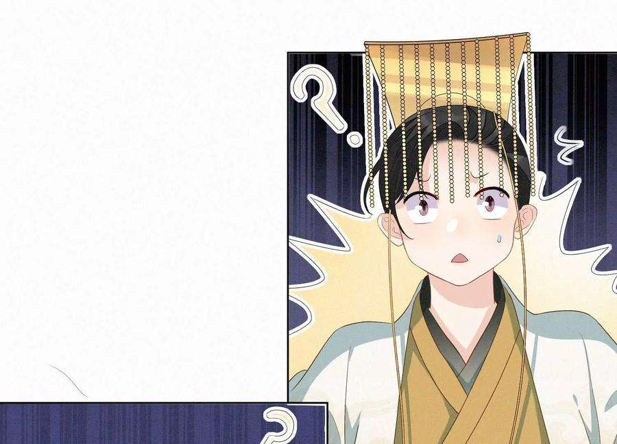 苍兰诀番外四 大冒险之朝堂篇