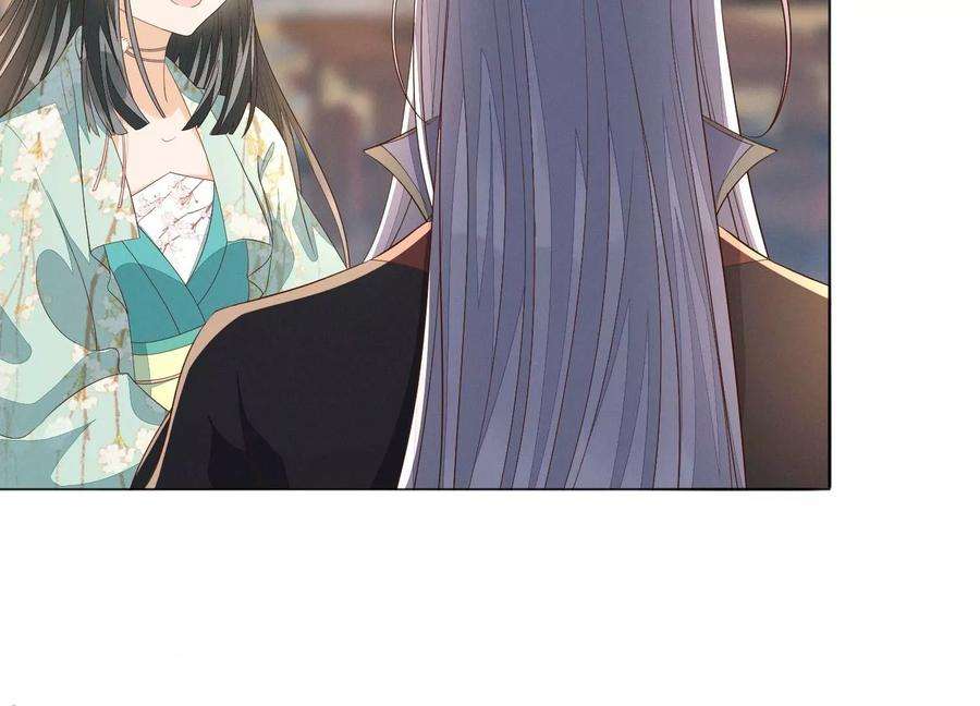 苍兰诀番外五 大冒险之江湖篇