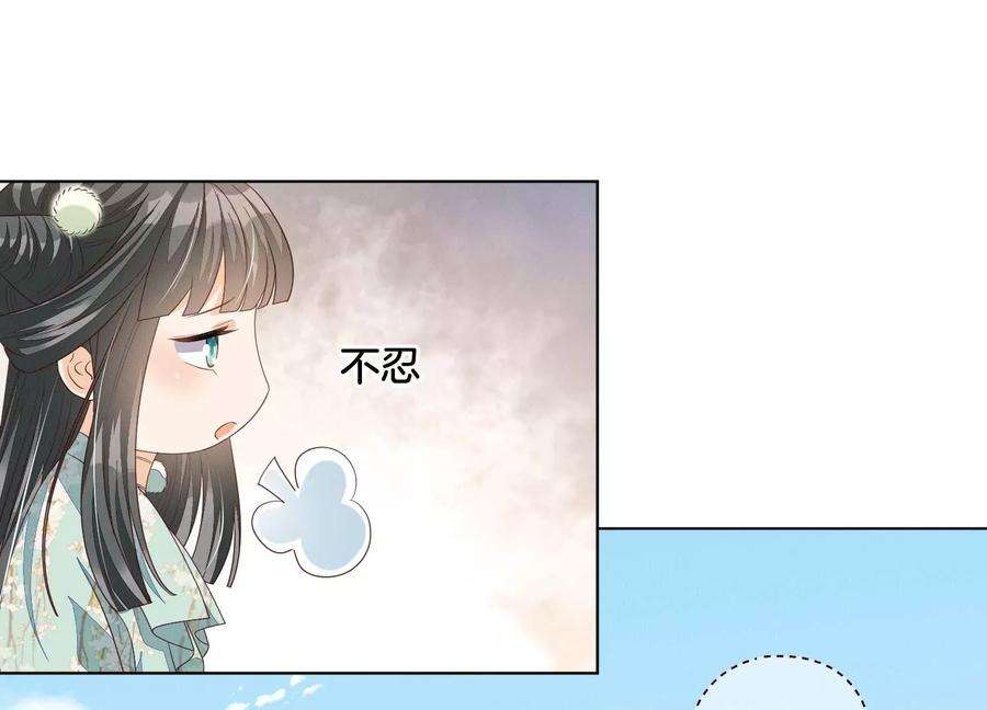 苍兰诀番外五 大冒险之江湖篇