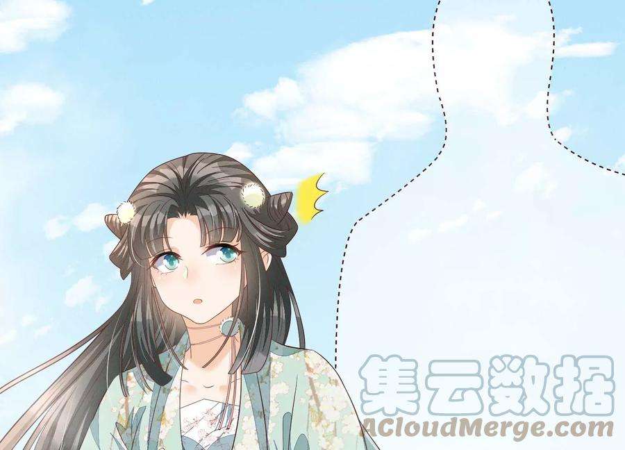 苍兰诀番外五 大冒险之江湖篇