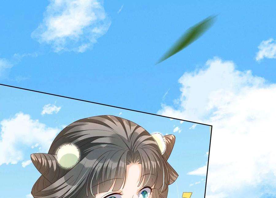 苍兰诀番外五 大冒险之江湖篇