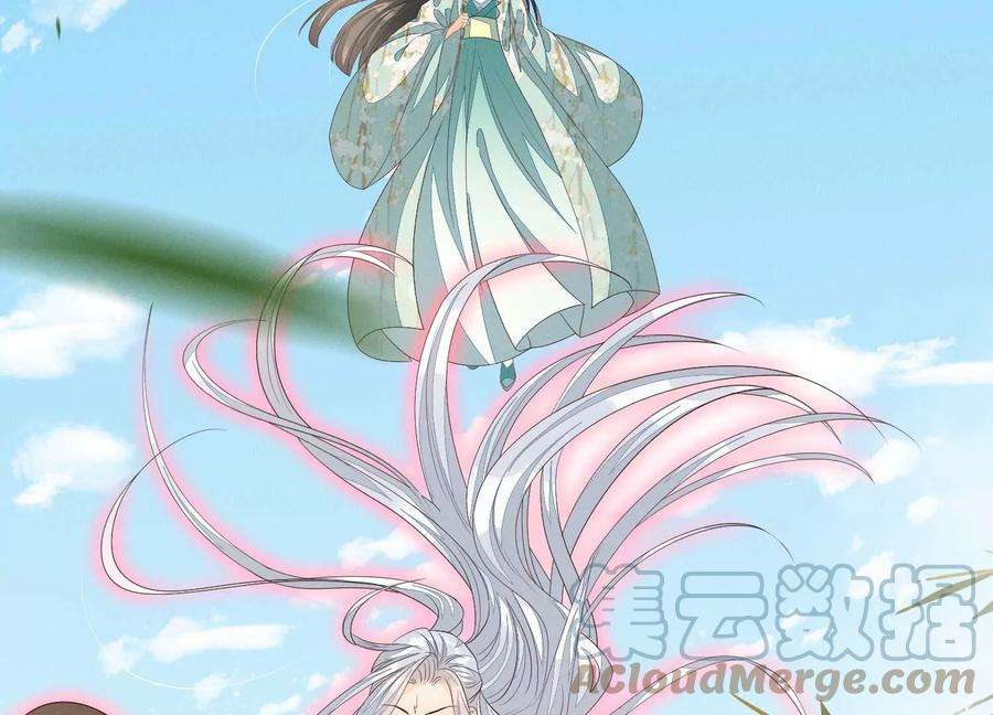 苍兰诀番外五 大冒险之江湖篇