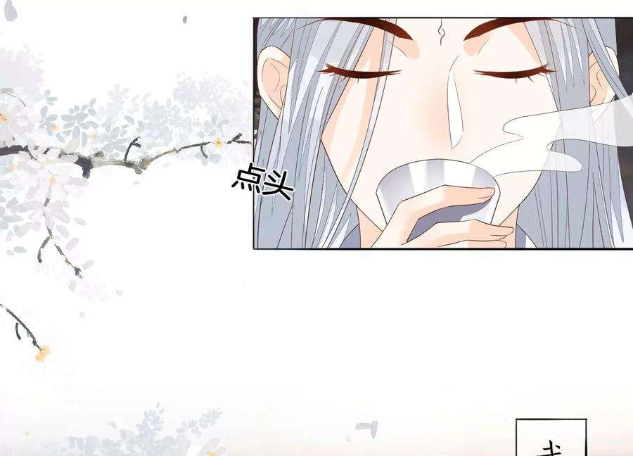 苍兰诀番外五 大冒险之江湖篇