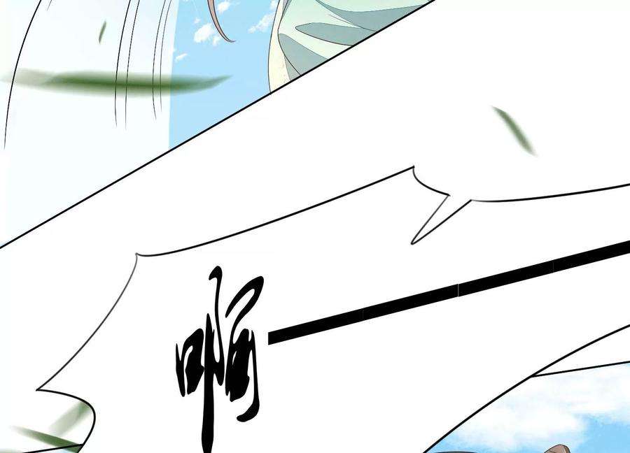 苍兰诀番外五 大冒险之江湖篇