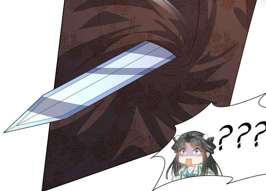 苍兰诀番外五 大冒险之江湖篇