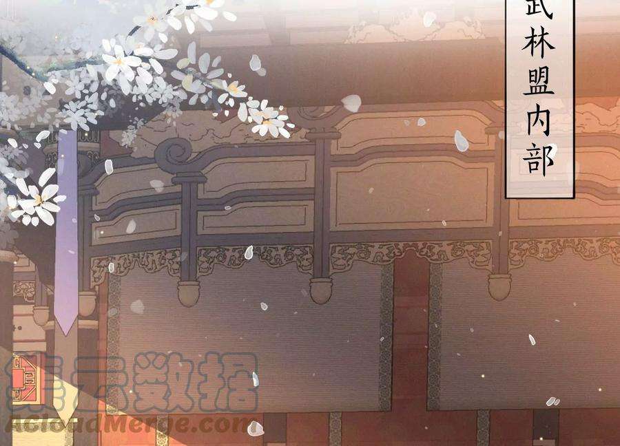 苍兰诀番外五 大冒险之江湖篇