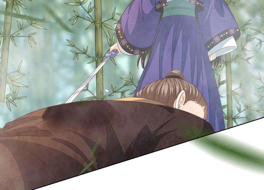 苍兰诀番外五 大冒险之江湖篇