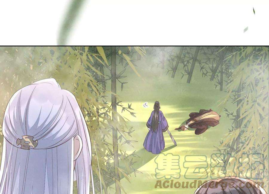 苍兰诀番外五 大冒险之江湖篇