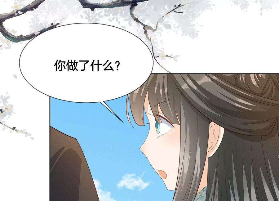 苍兰诀番外五 大冒险之江湖篇