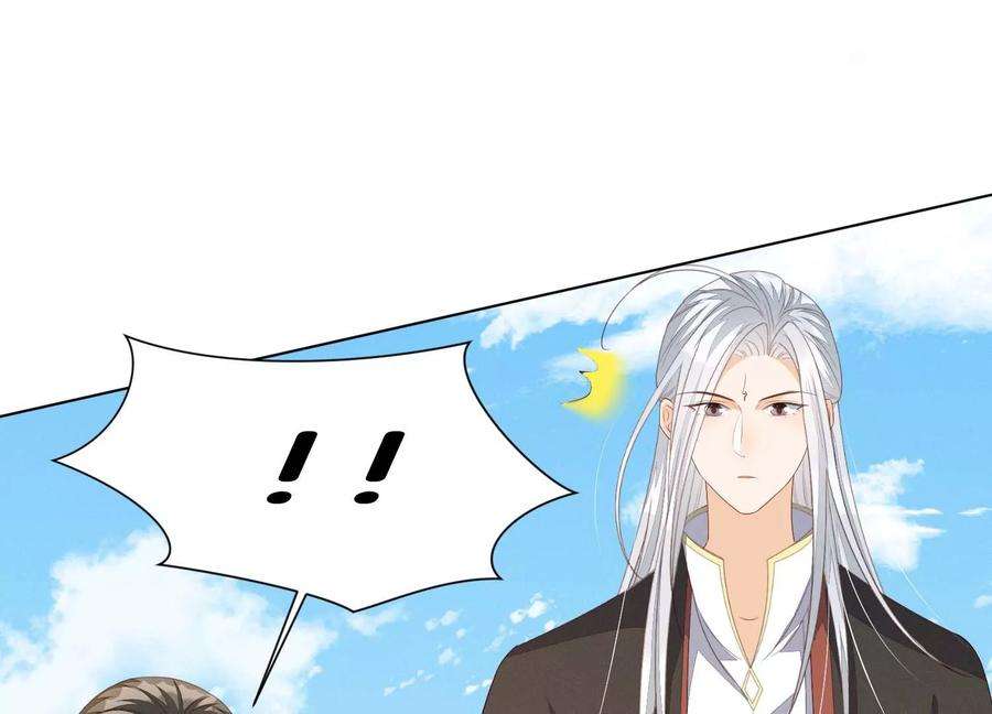 苍兰诀番外五 大冒险之江湖篇