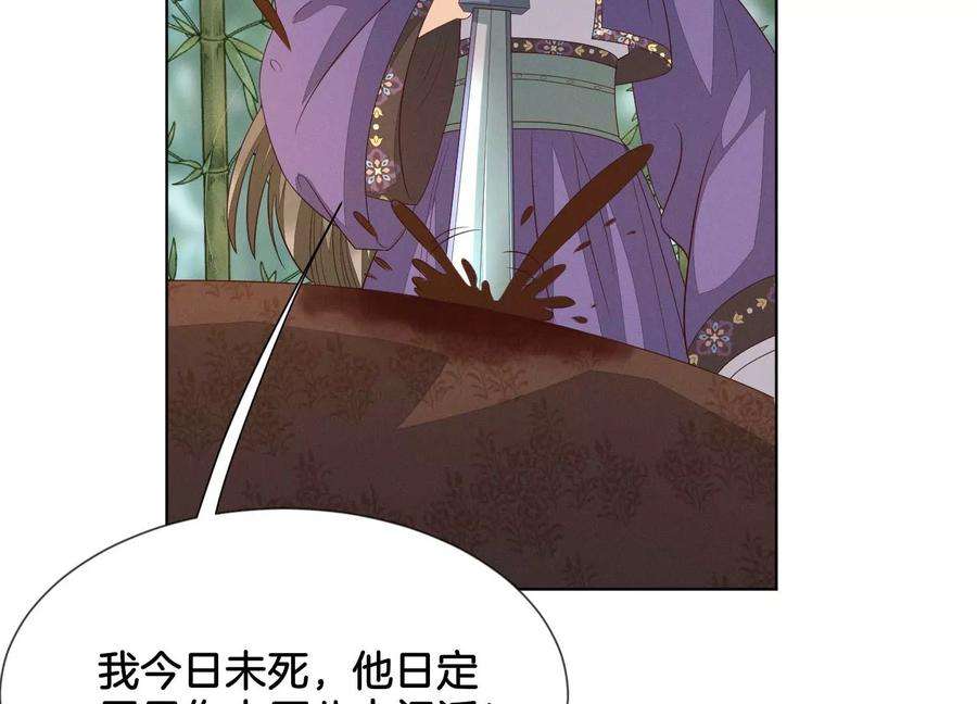 苍兰诀番外五 大冒险之江湖篇