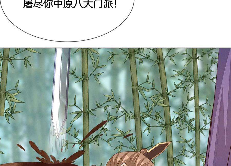 苍兰诀番外五 大冒险之江湖篇