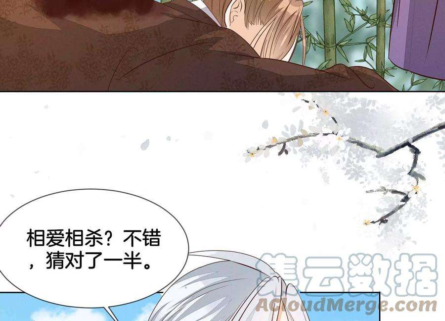 苍兰诀番外五 大冒险之江湖篇