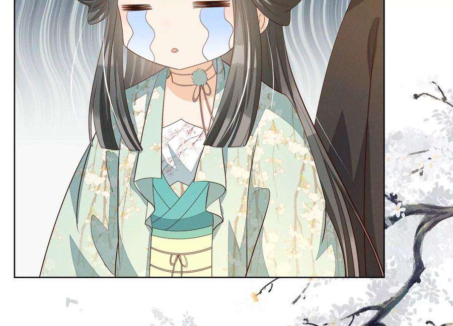 苍兰诀番外五 大冒险之江湖篇