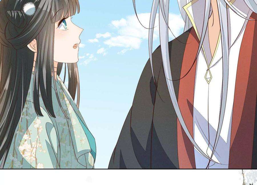 苍兰诀番外五 大冒险之江湖篇