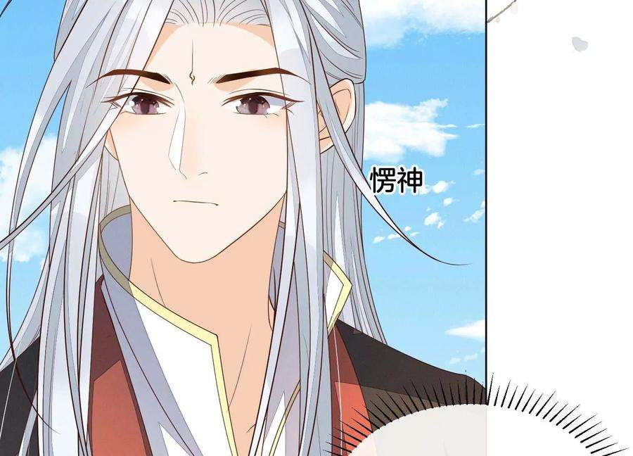 苍兰诀番外五 大冒险之江湖篇