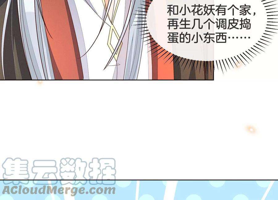 苍兰诀番外五 大冒险之江湖篇