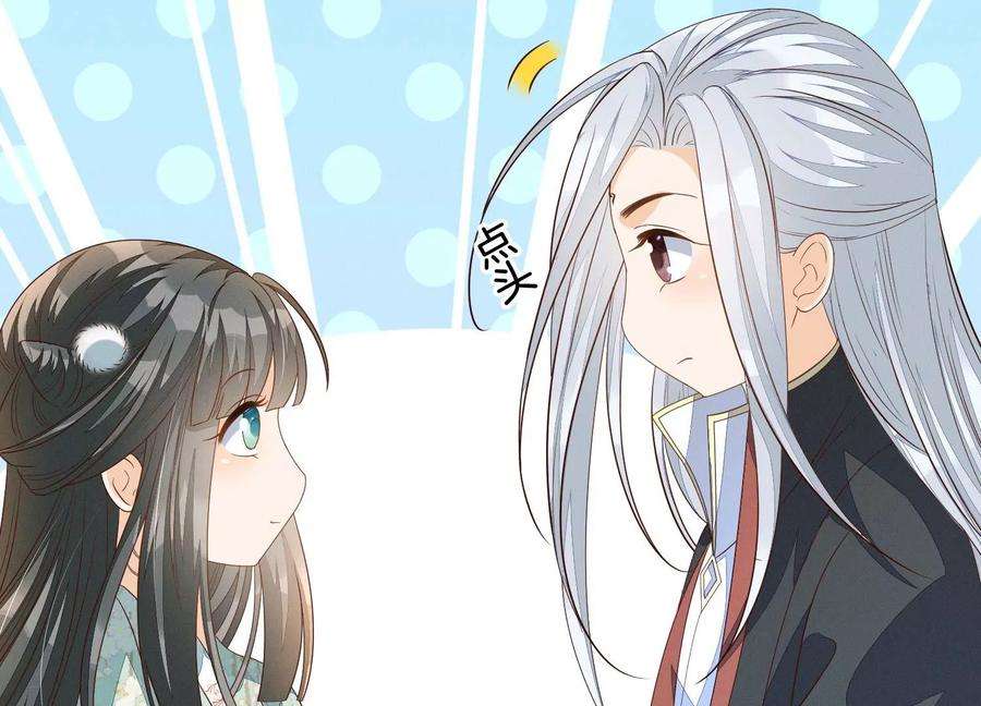 苍兰诀番外五 大冒险之江湖篇