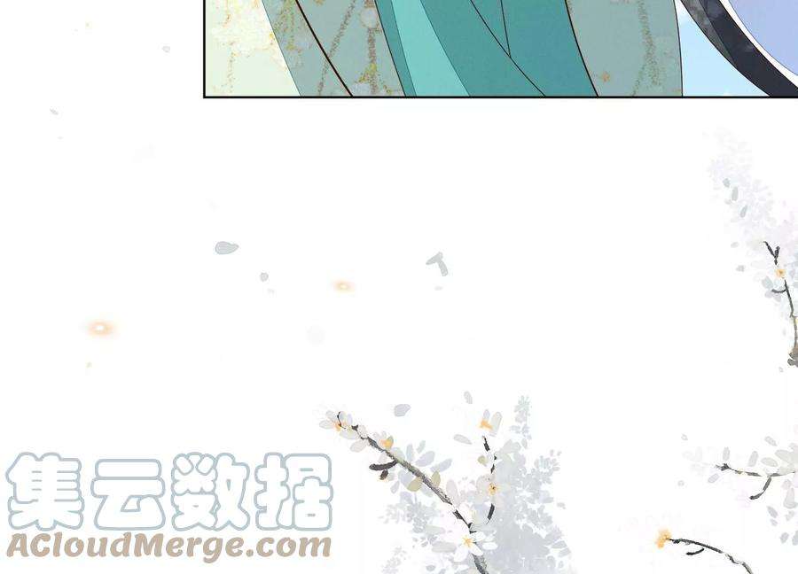 苍兰诀番外五 大冒险之江湖篇