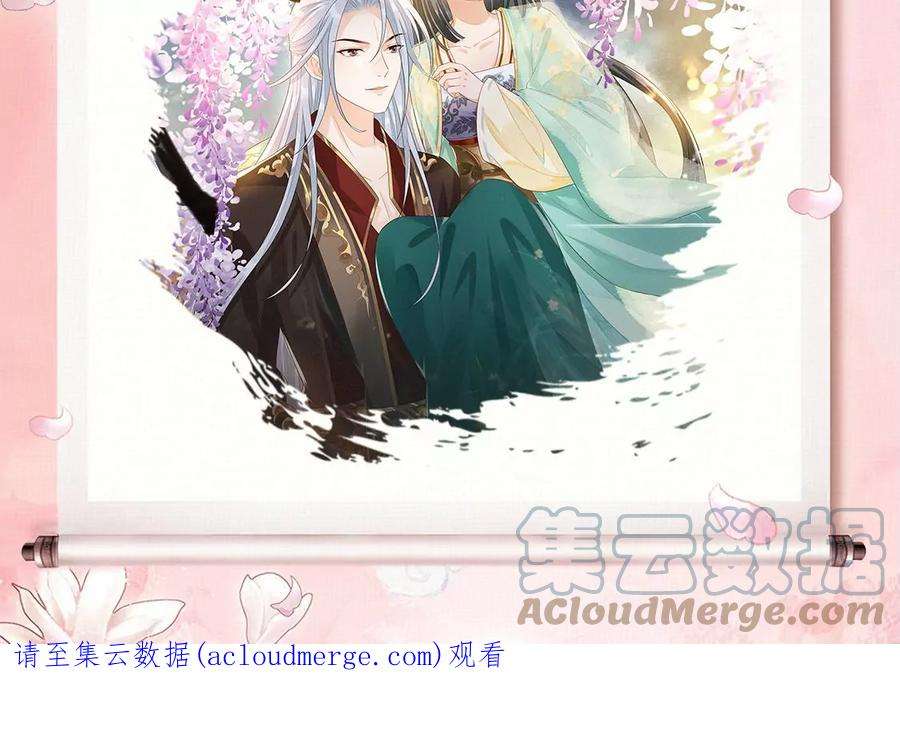 苍兰诀番外五 大冒险之江湖篇