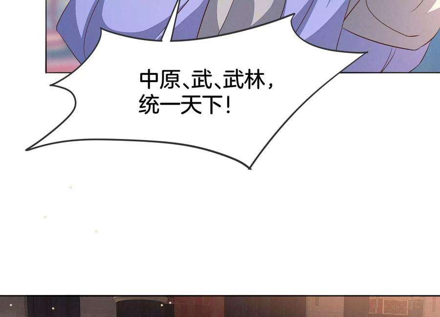 苍兰诀番外五 大冒险之江湖篇