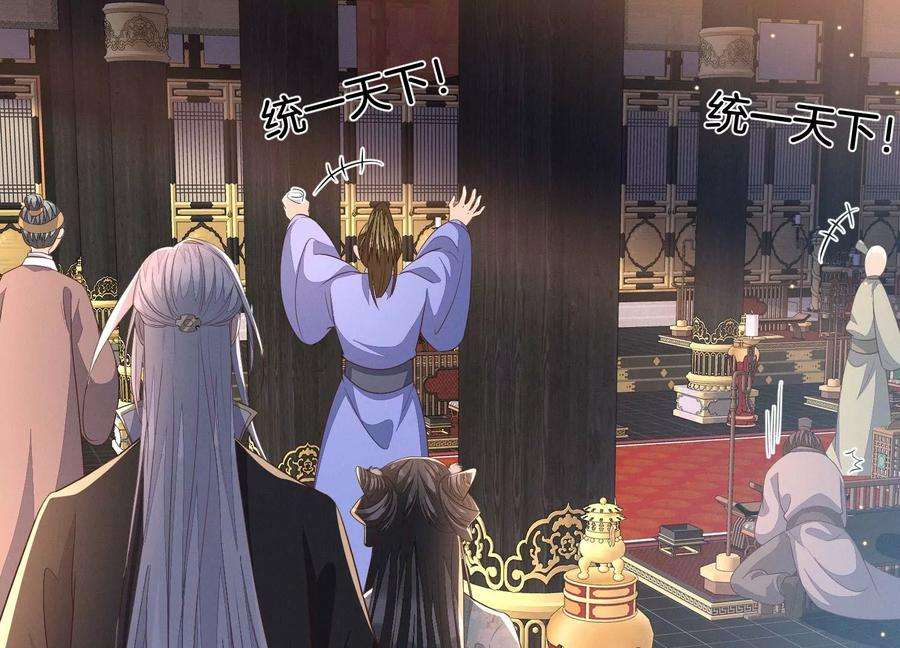 苍兰诀番外五 大冒险之江湖篇