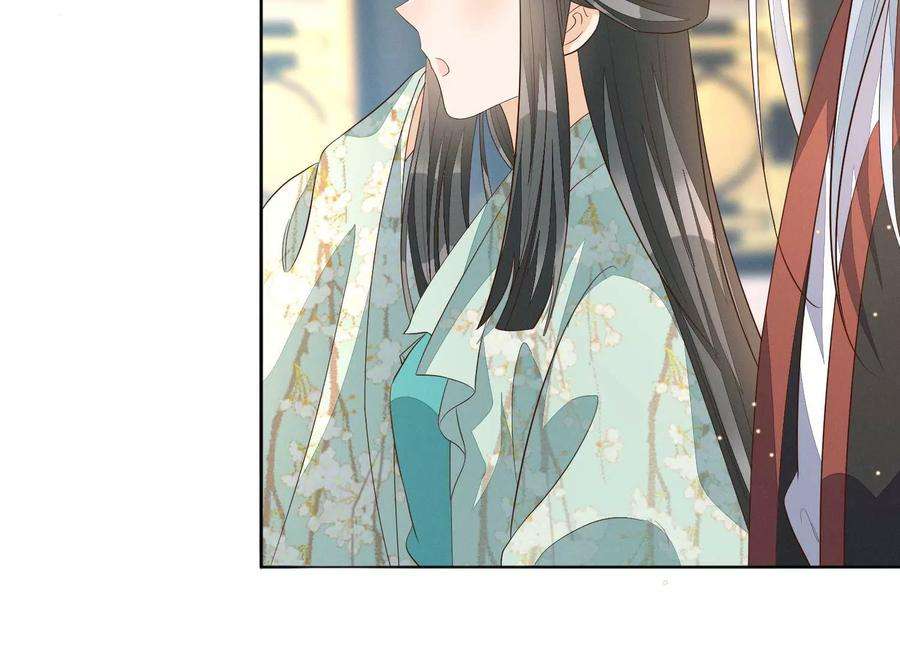 苍兰诀番外五 大冒险之江湖篇