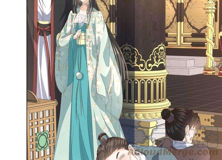 苍兰诀番外五 大冒险之江湖篇