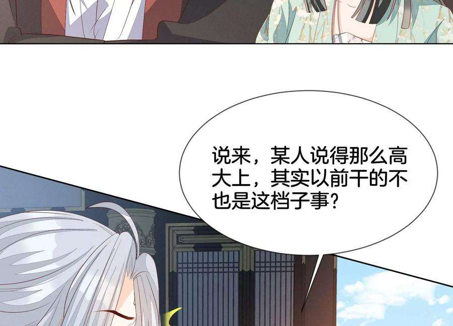 苍兰诀番外五 大冒险之江湖篇