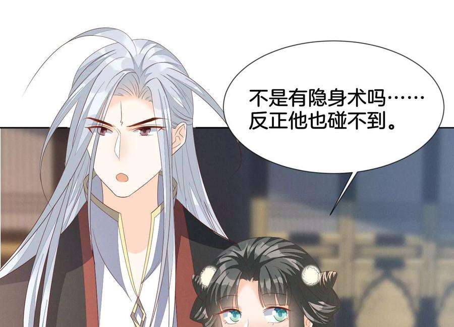 苍兰诀番外五 大冒险之江湖篇