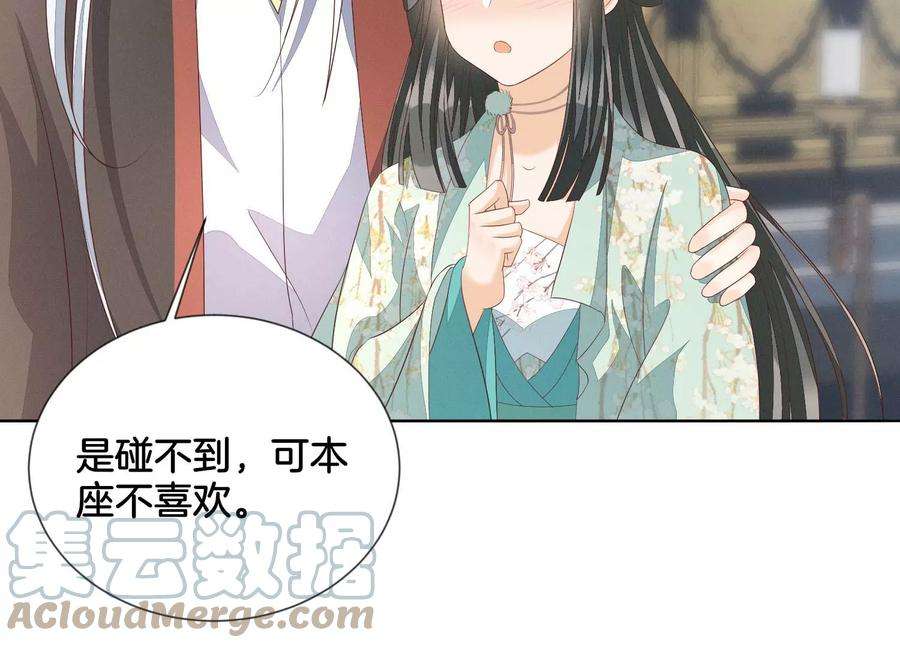 苍兰诀番外五 大冒险之江湖篇