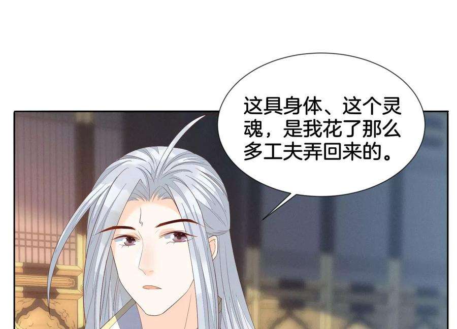 苍兰诀番外五 大冒险之江湖篇