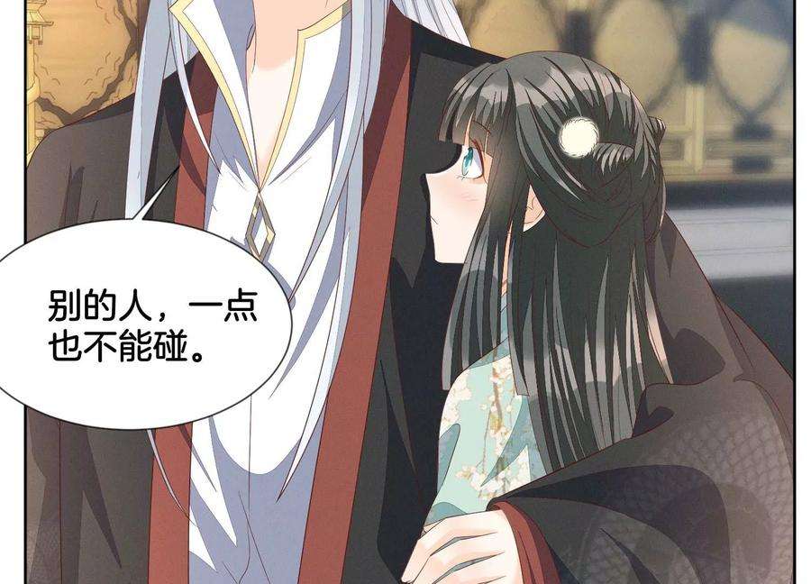 苍兰诀番外五 大冒险之江湖篇