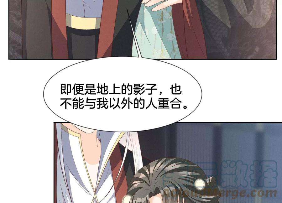 苍兰诀番外五 大冒险之江湖篇