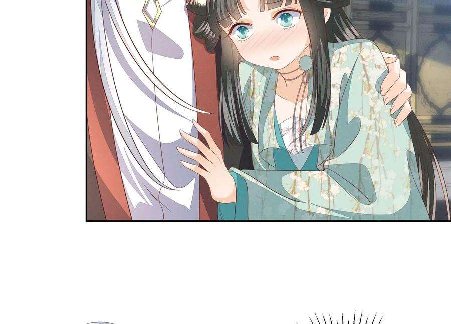 苍兰诀番外五 大冒险之江湖篇