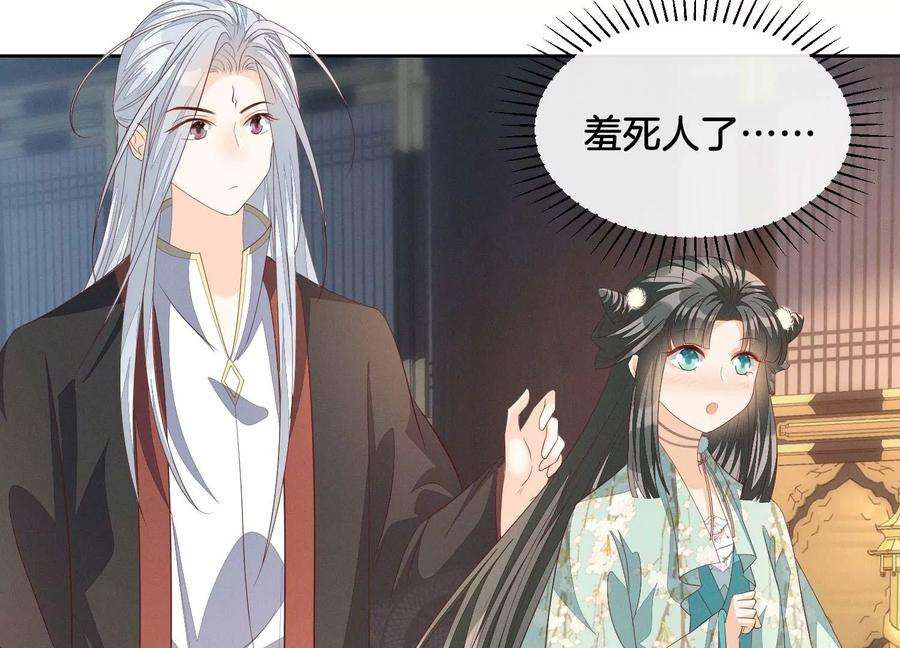 苍兰诀番外五 大冒险之江湖篇