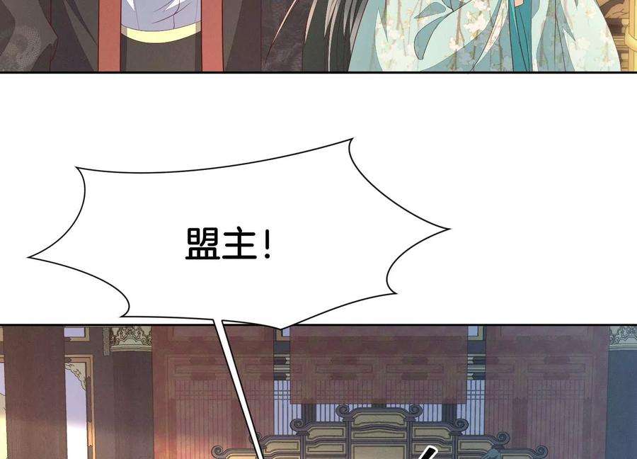 苍兰诀番外五 大冒险之江湖篇