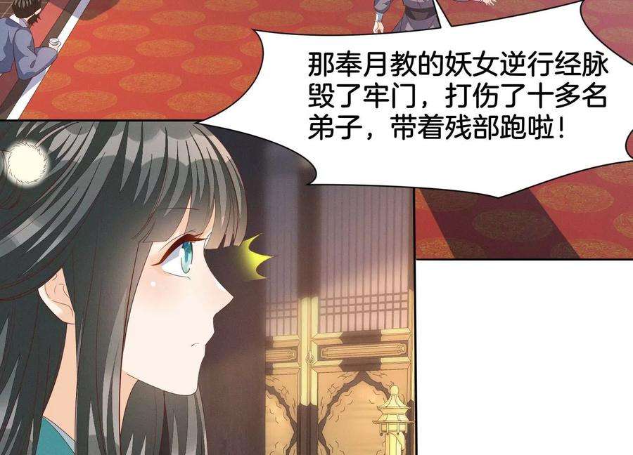 苍兰诀番外五 大冒险之江湖篇