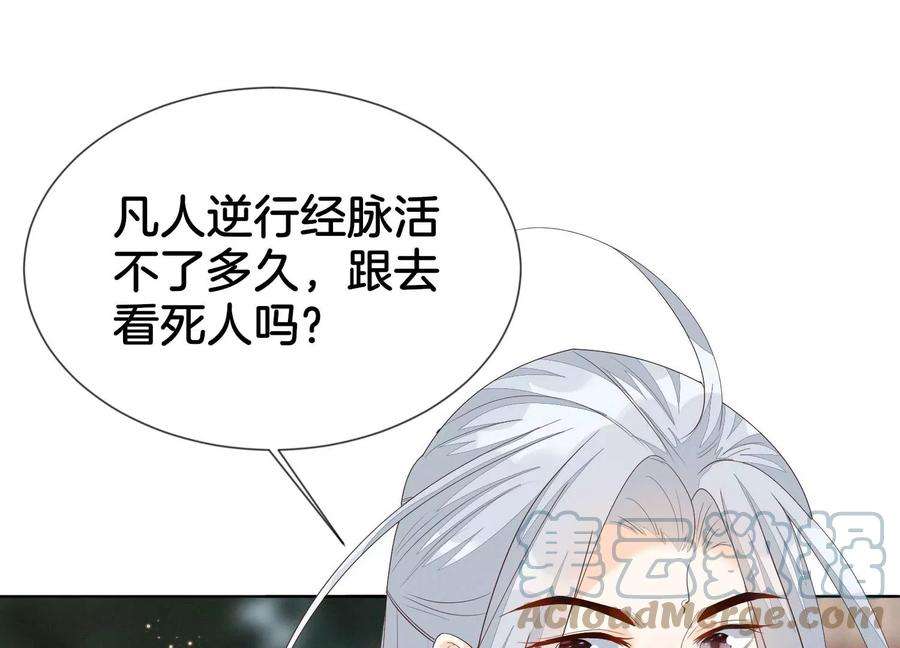 苍兰诀番外五 大冒险之江湖篇