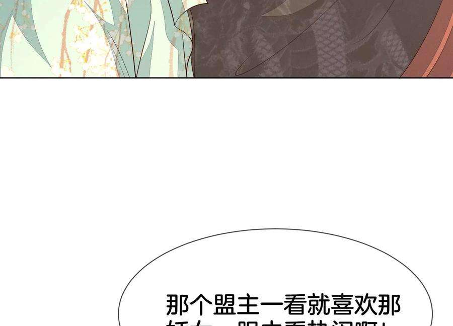 苍兰诀番外五 大冒险之江湖篇