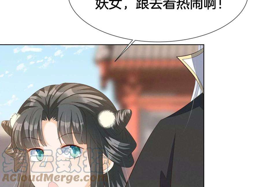 苍兰诀番外五 大冒险之江湖篇