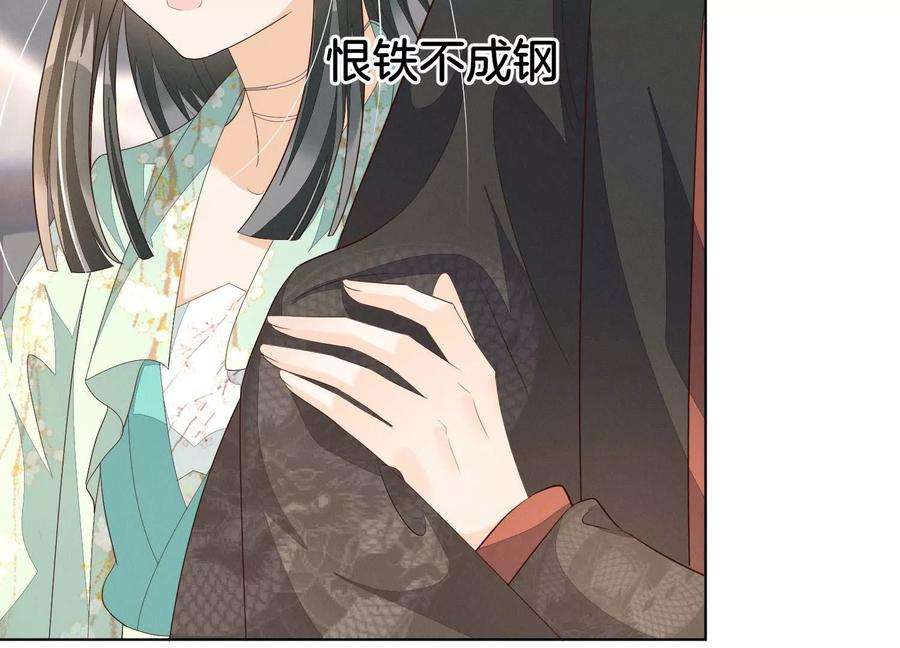 苍兰诀番外五 大冒险之江湖篇