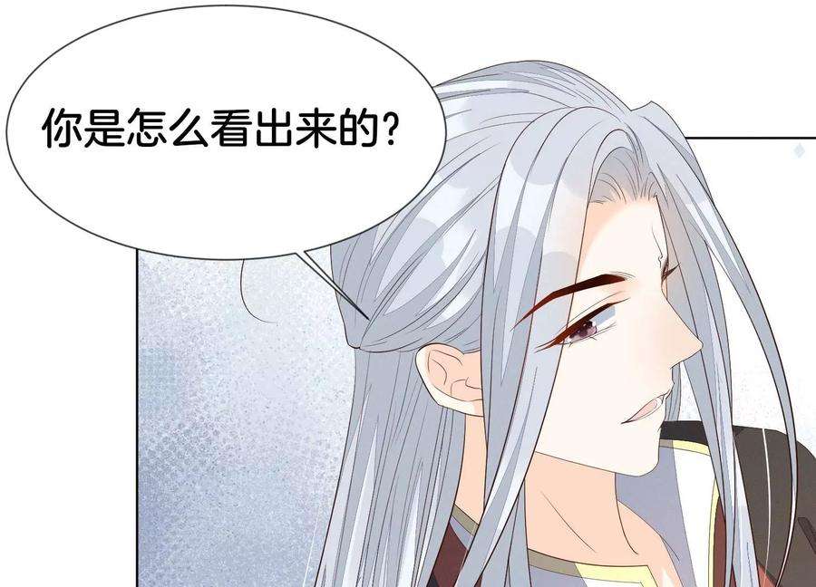 苍兰诀番外五 大冒险之江湖篇