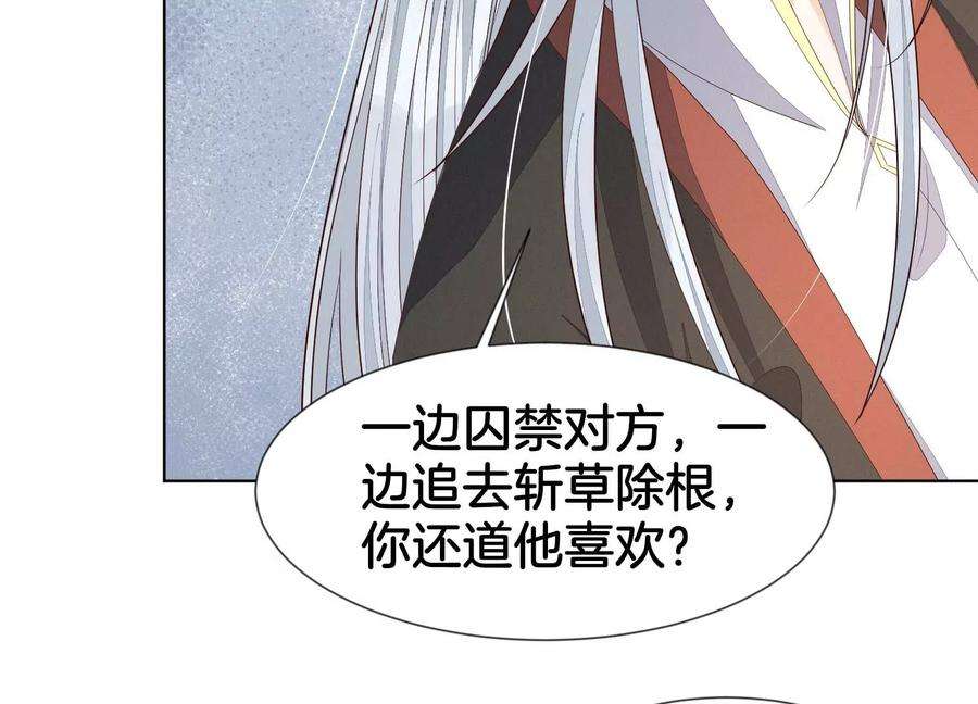 苍兰诀番外五 大冒险之江湖篇