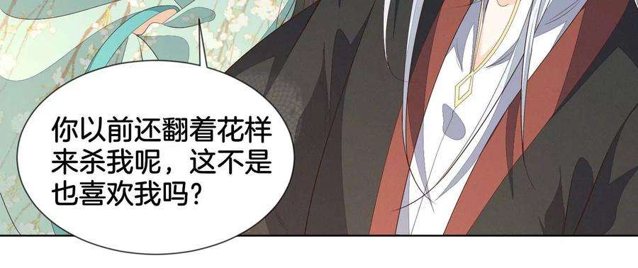 苍兰诀番外五 大冒险之江湖篇