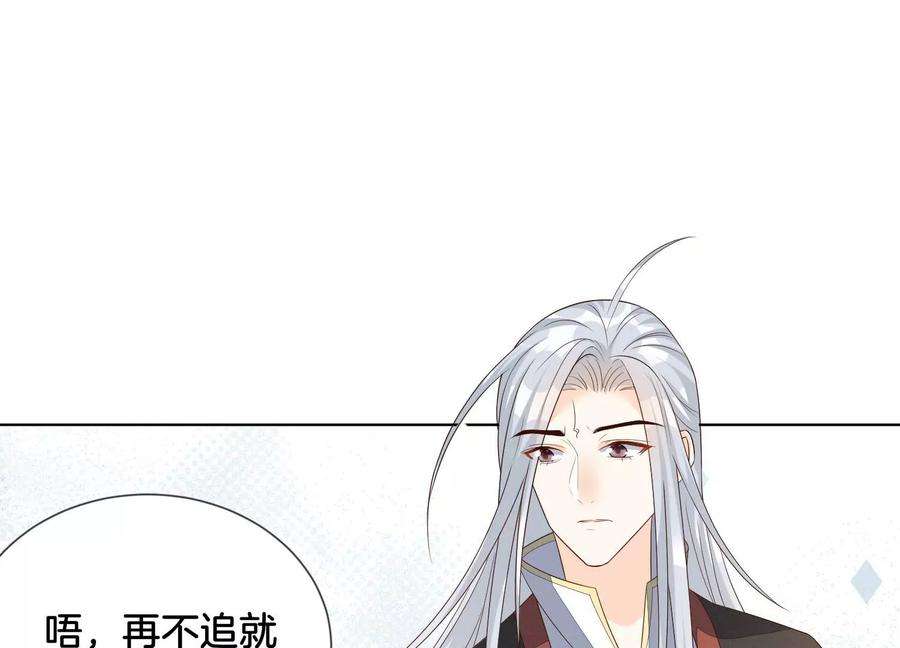 苍兰诀番外五 大冒险之江湖篇