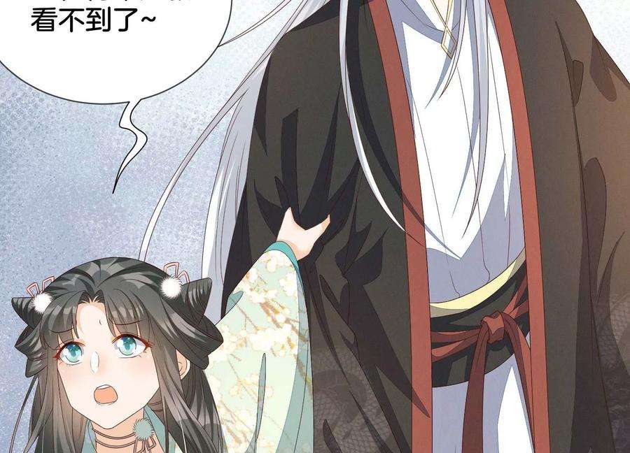 苍兰诀番外五 大冒险之江湖篇