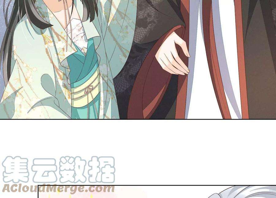 苍兰诀番外五 大冒险之江湖篇