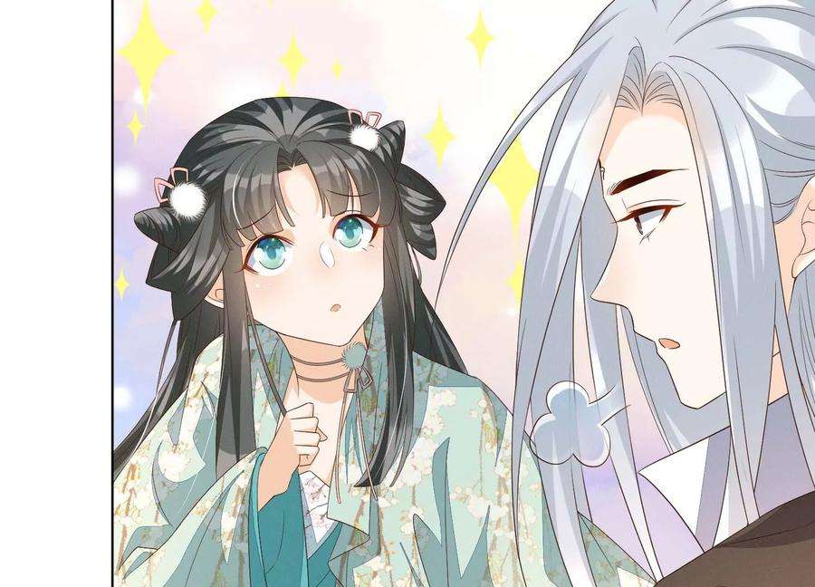 苍兰诀番外五 大冒险之江湖篇