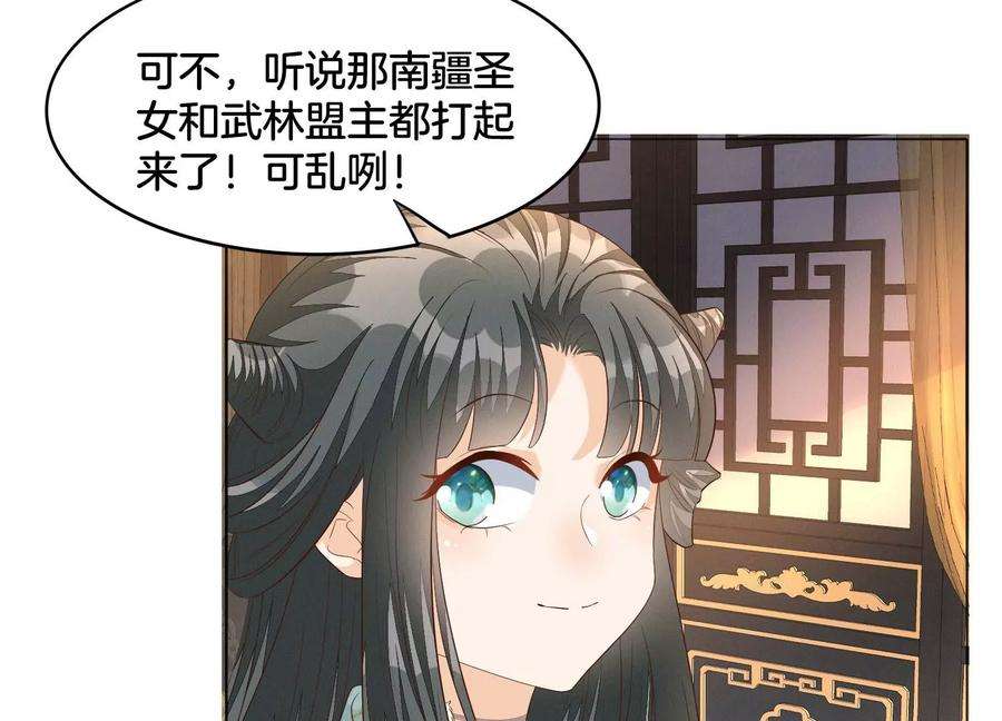 苍兰诀番外五 大冒险之江湖篇